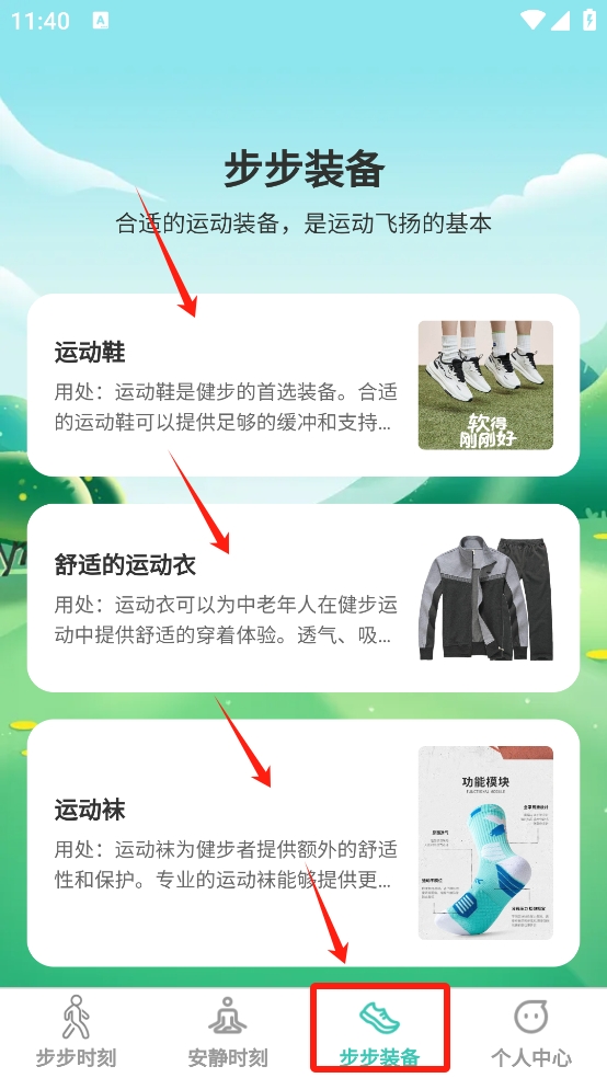 步步飞扬