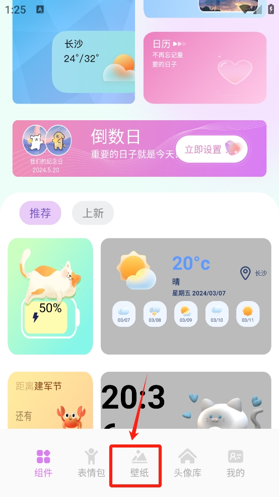 一耽壁纸