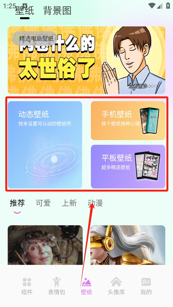 一耽壁纸