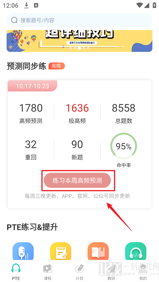 萤火虫PTE