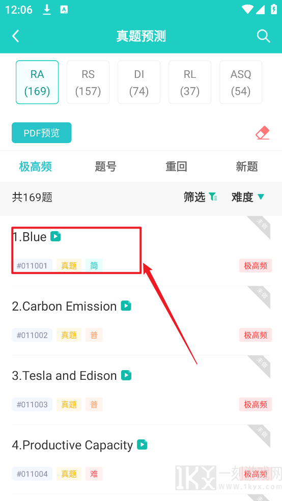 萤火虫PTE