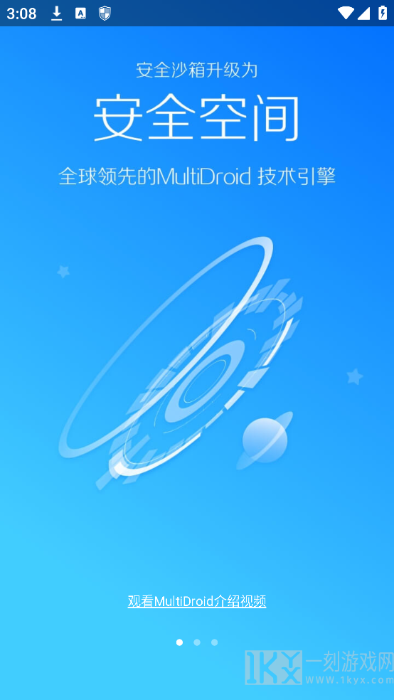 leb安全大师