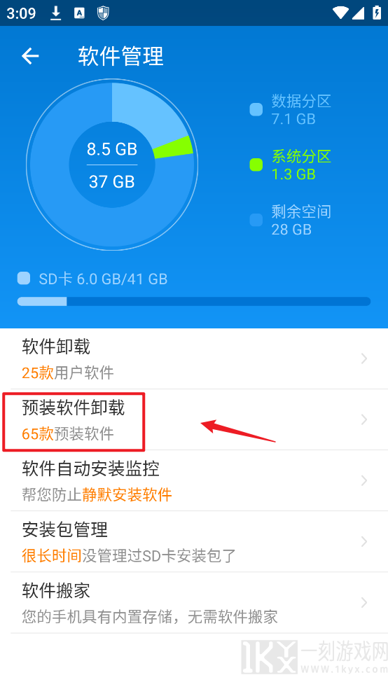 leb安全大师