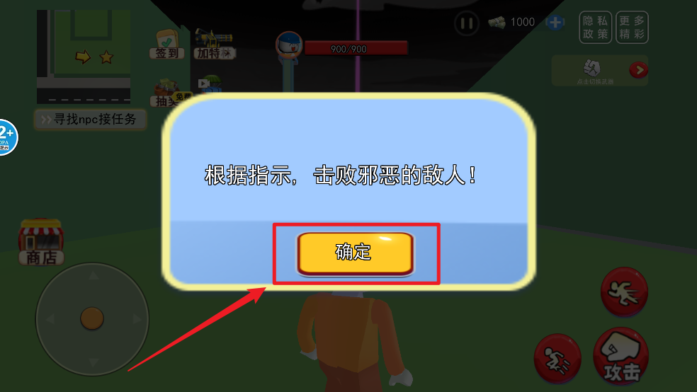搞笑先生的玩具
