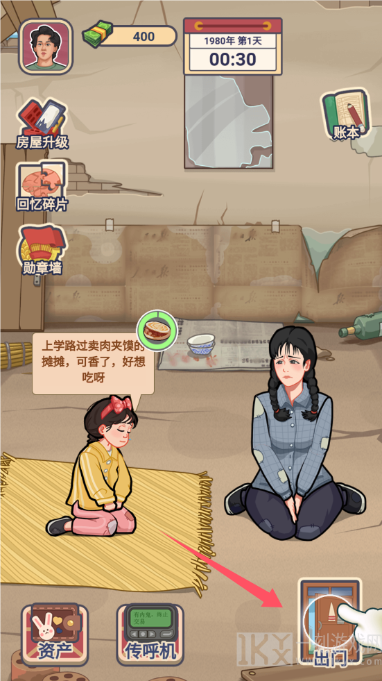 我的亿万富翁之路