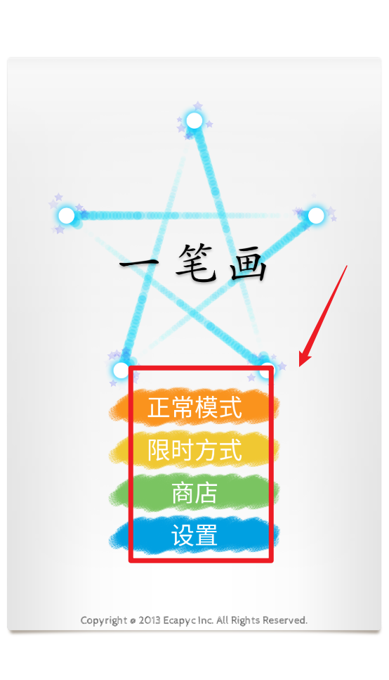 一笔画