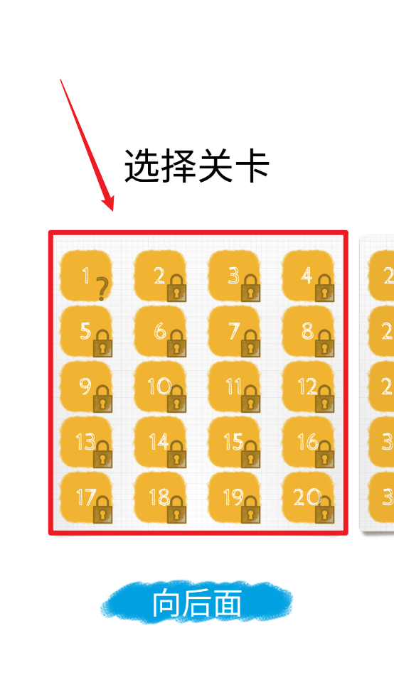 一笔画