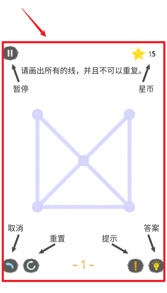 一笔画