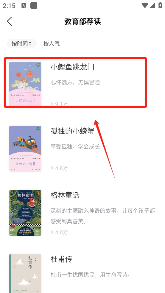 果识学堂