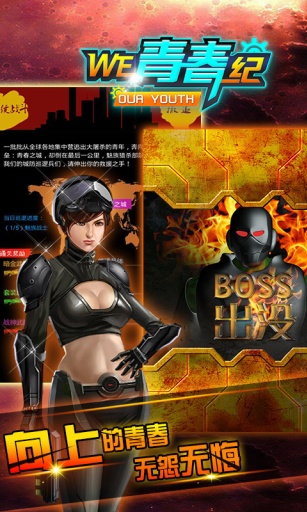 we青春纪