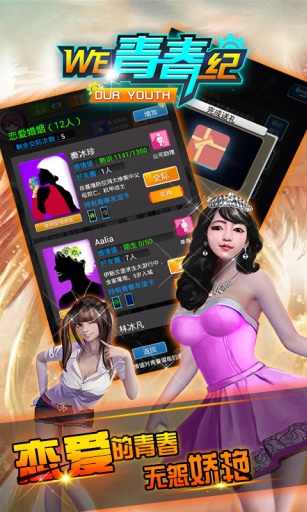we青春纪