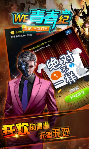 we青春纪