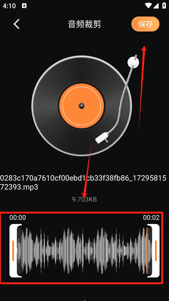 音频剪辑pro