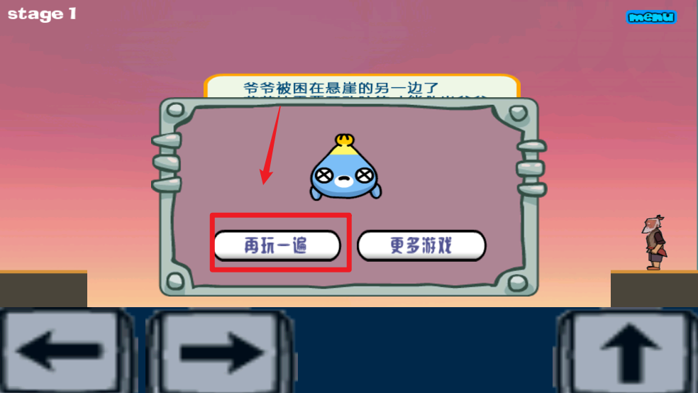 葫芦娃救爷爷