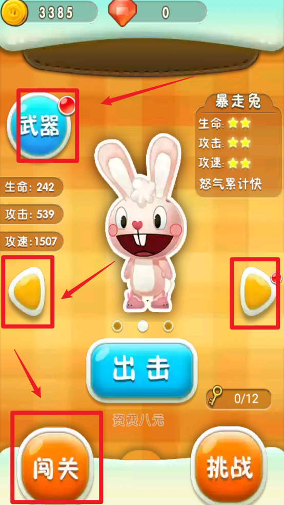 看谁射的准
