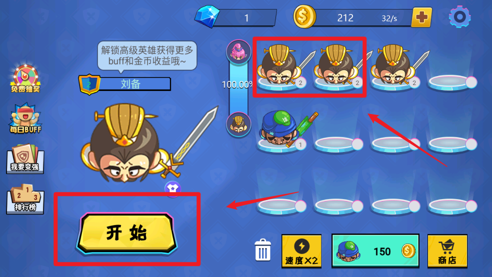 刀剑大作战