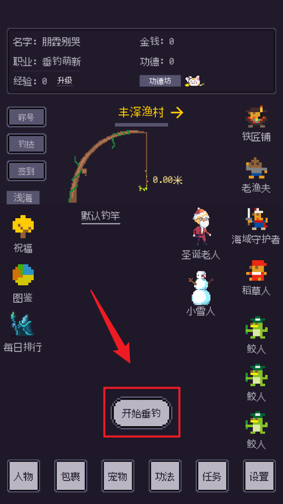 无量钓海