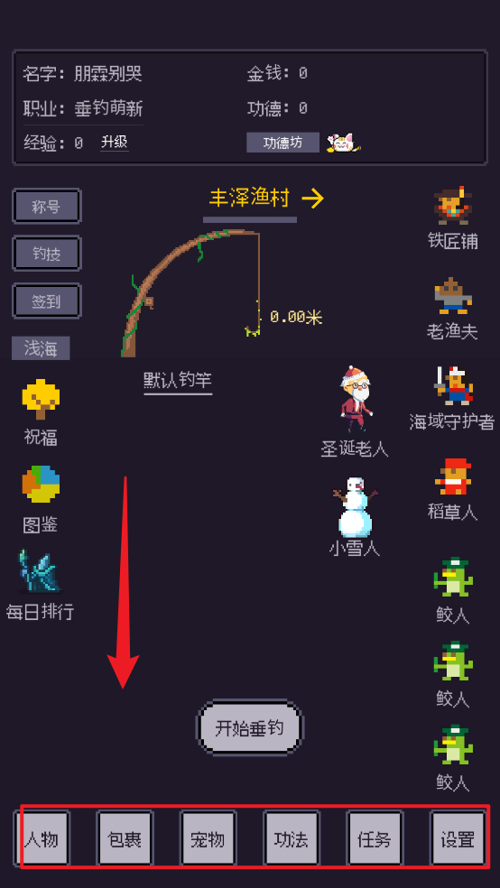 无量钓海