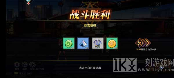 无限格斗