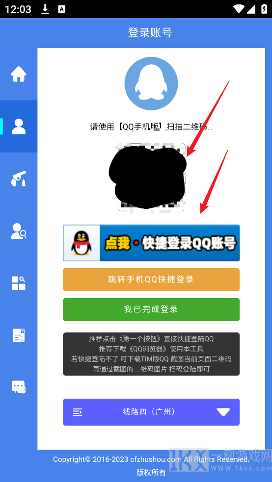 CF手游