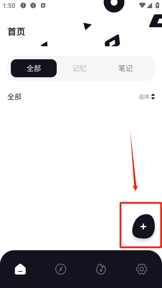 背个x啊