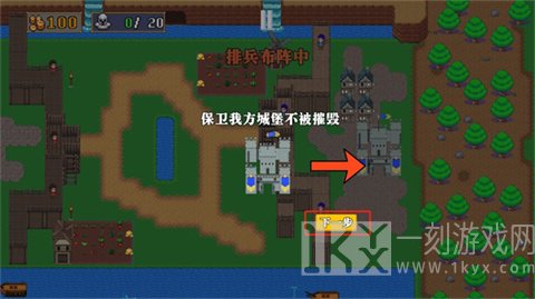王国反击战