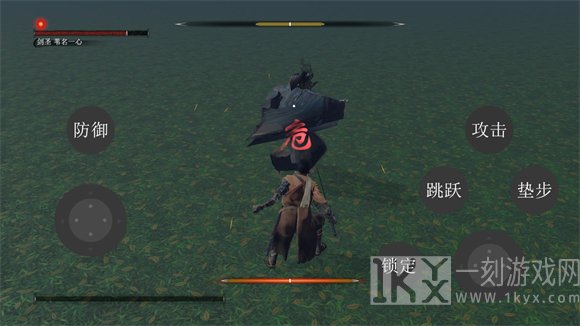 只狼复刻