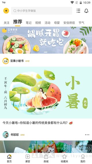 豆果美食菜谱