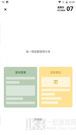 豆果美食菜谱