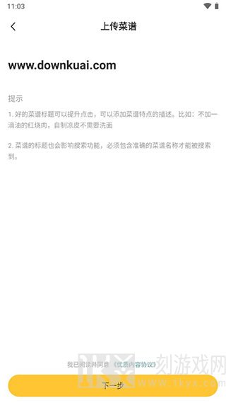 豆果美食菜谱