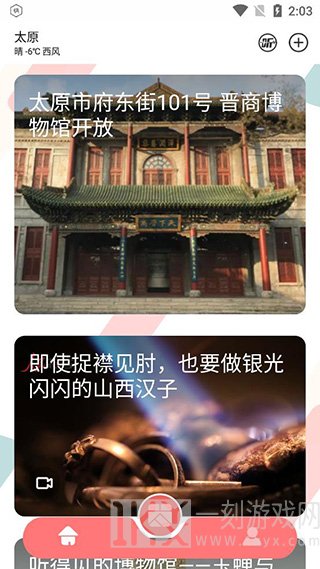 听景