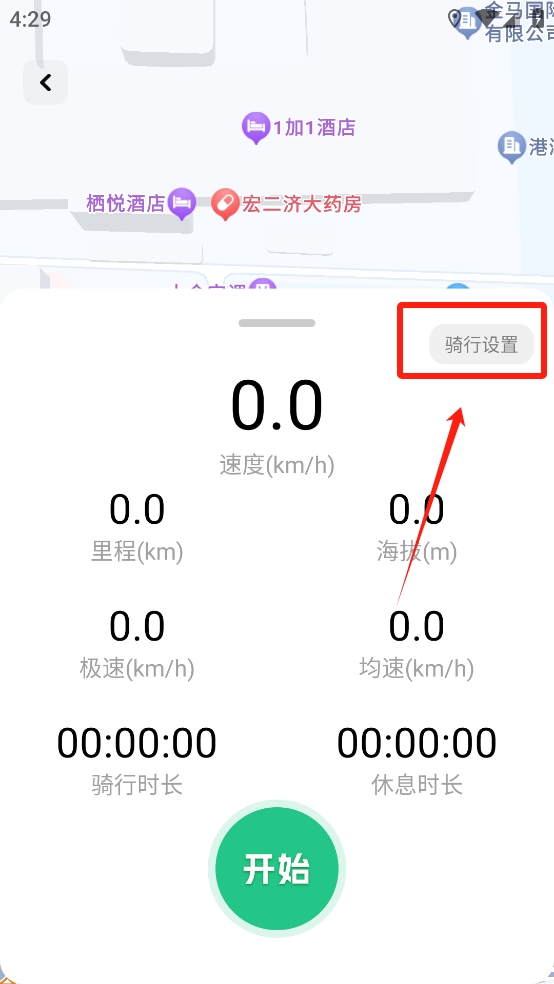 骑行路线导航
