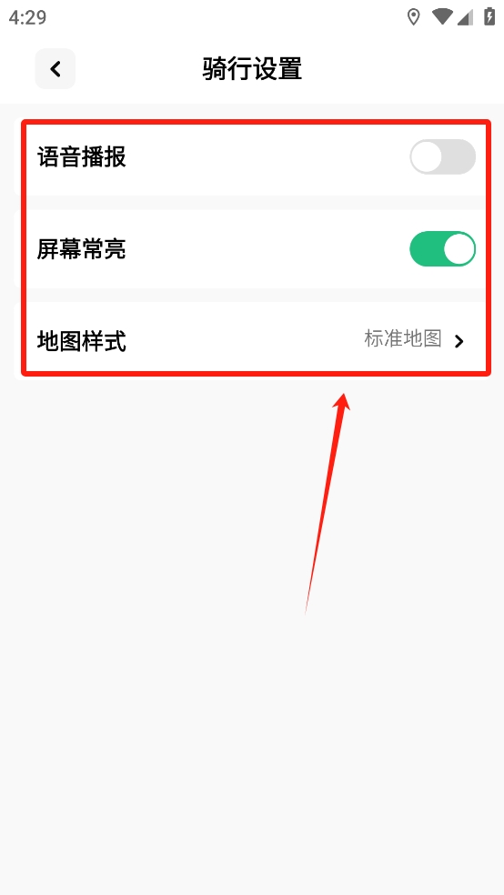 骑行路线导航