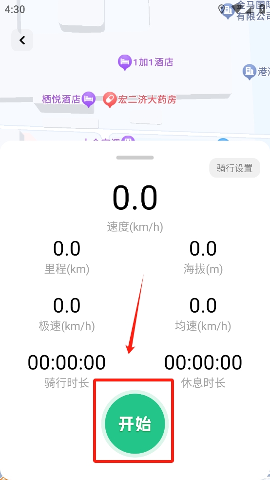 骑行路线导航