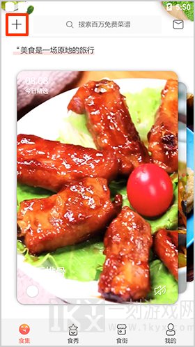 美食杰