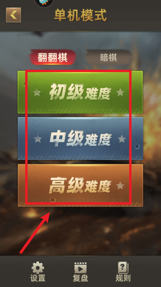 军棋