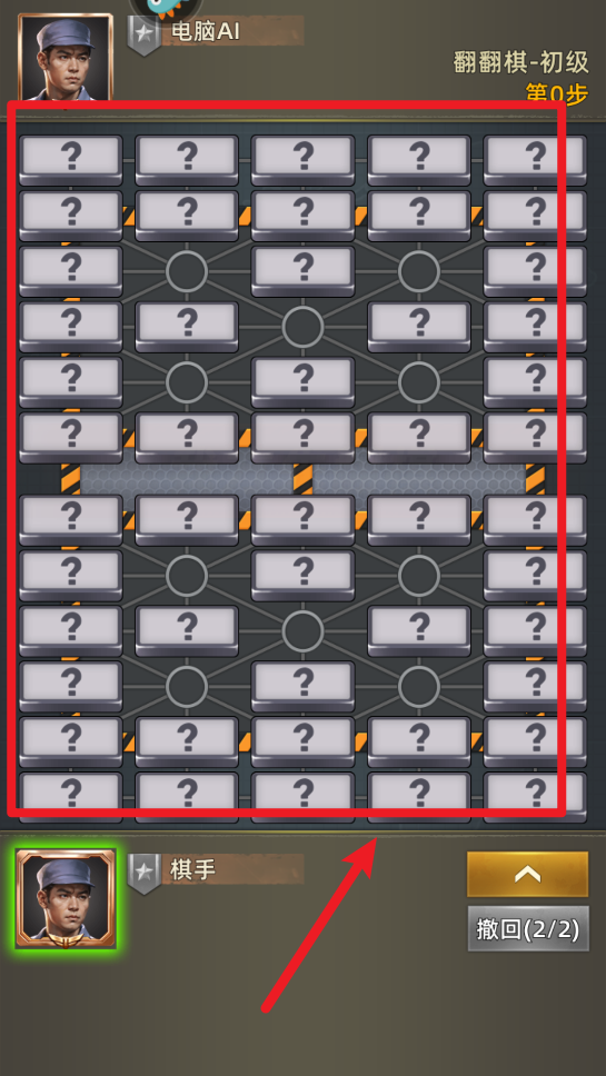 军棋