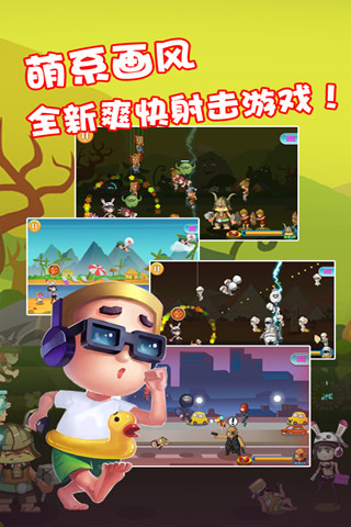 屌丝保卫战