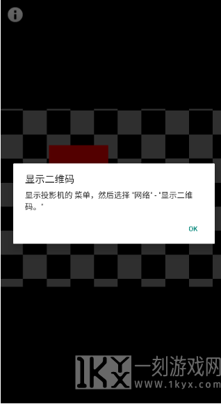 爱普生投影仪APP