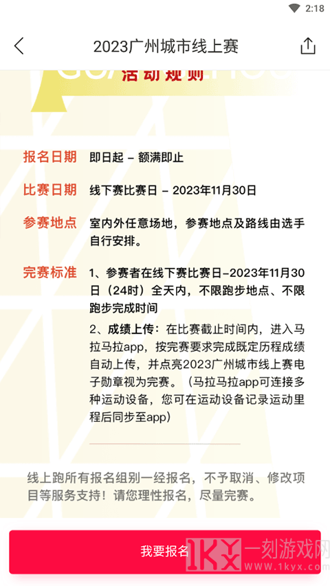 马拉马拉