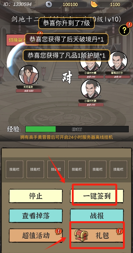 武林盛典