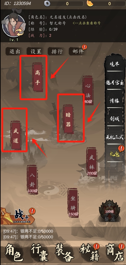 武林盛典