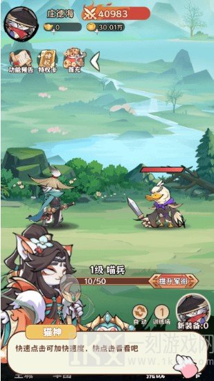 探探猫大作战