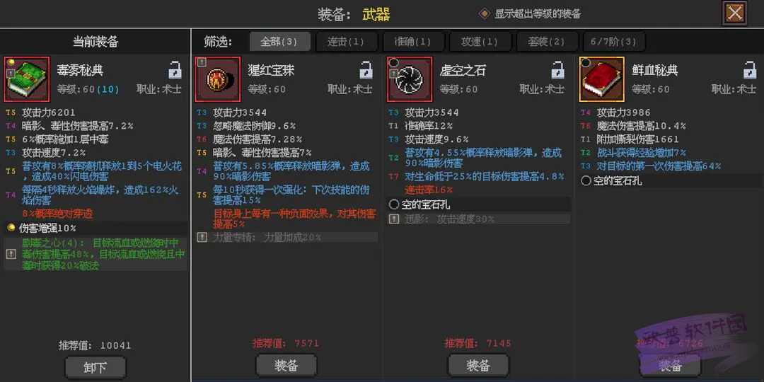 英雄守卫者