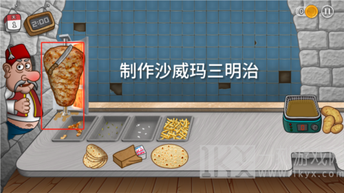 沙威玛之王