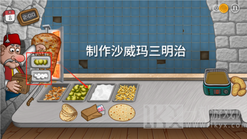 沙威玛之王