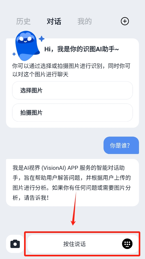 AI视界