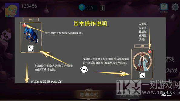 爆裂骰子Ⅱ