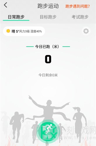 位动酷跑