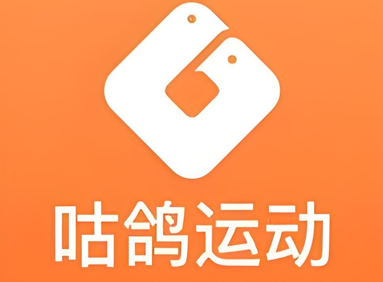 咕鸽运动